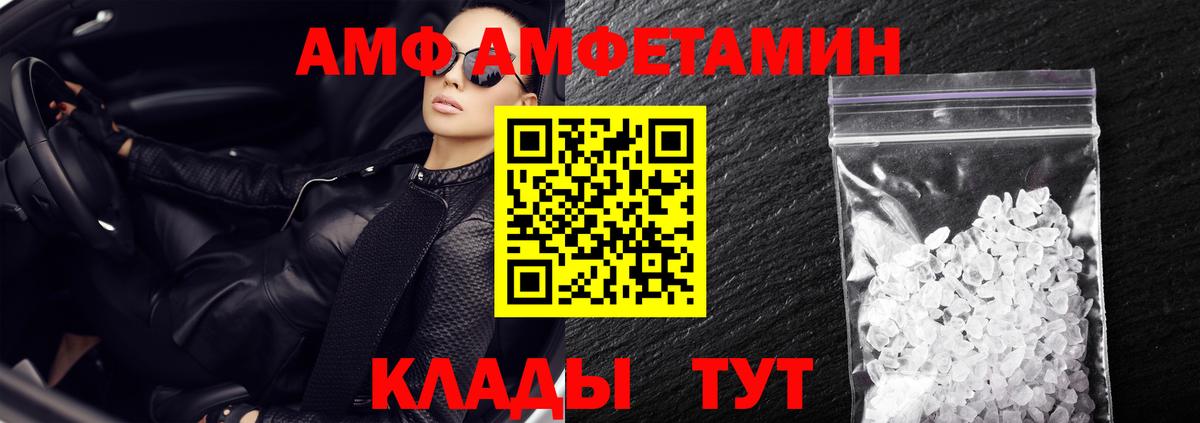 Старый Оскол  Амфетамин  АМФ  АМФЕТАМИН VHQ  Вход с VPN 