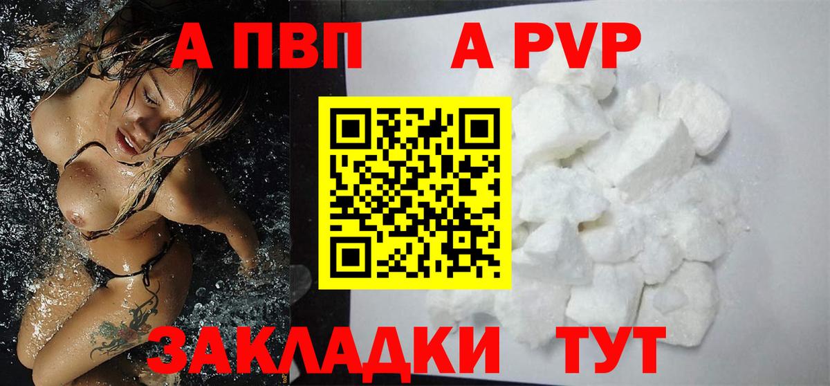 Alpha-PVP Crystall Старый Оскол