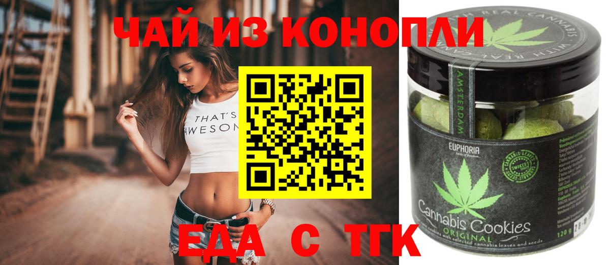 Старый Оскол  Еда ТГК марихуана  Вход с VPN 