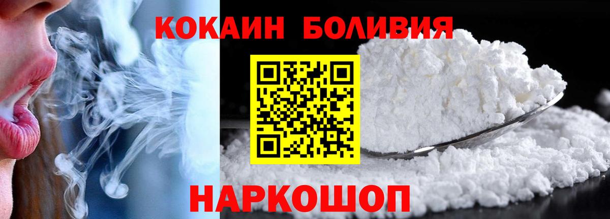 Кокаин Fish Scale Старый Оскол