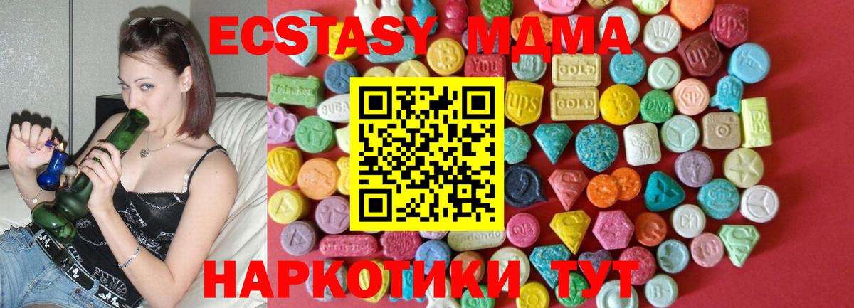 Старый Оскол  ЭКСТАЗИ mix  Экстази  Ecstasy Cube  Вход с VPN 