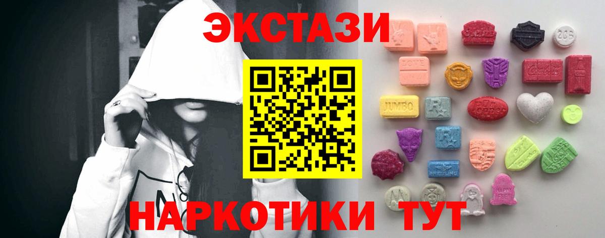 ЭКСТАЗИ ешки Старый Оскол