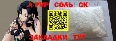 apvp Будённовск
