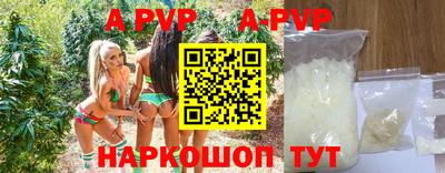 apvp Будённовск