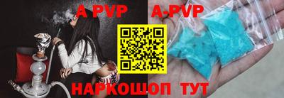 apvp Будённовск