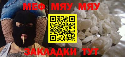 мяу мяу мука Бузулук