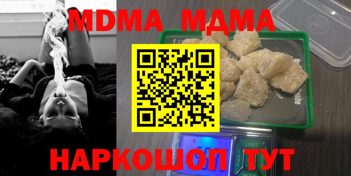 MDMA VHQ  Вход с VPN  МДМА молли  MDMA  Старый Оскол 