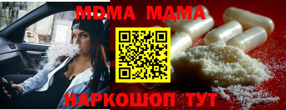 МДМА молли Старый Оскол