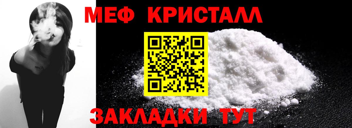 Меф Старый Оскол