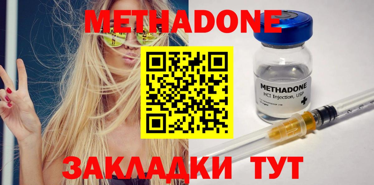 Старый Оскол  Метадон белоснежный  МЕТАДОН мёд  Вход с VPN 