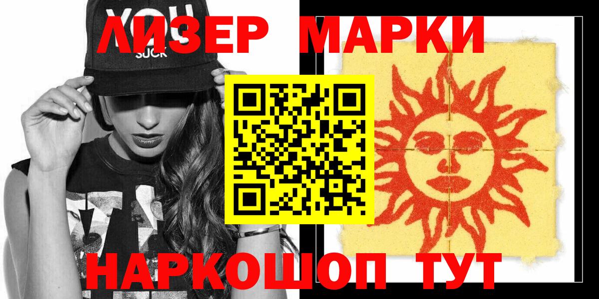 Наркотические марки 1,5мг  Наркотические марки 1,5мг  Старый Оскол  Вход с VPN 